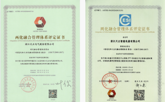 深耕“新基建”，米兰体育电气“两化”融合再结硕果！